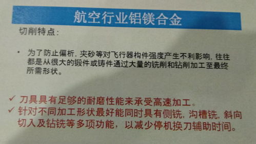 黛杰新產(chǎn)品介紹暨切削技術(shù)研討會 漢中站 隆重召開 航空行業(yè)應用