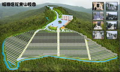 臨滄市花果山陵園開發(fā)項目，融合生態(tài)人文的安息圣地