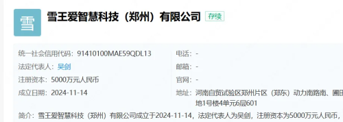當(dāng)AI給你搖奶茶，新茶飲有了'賽博'味