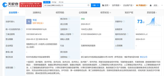 螞蟻金服布局AI新賽道，密算科技公司正式成立，聚焦人工智能算法研發(fā)